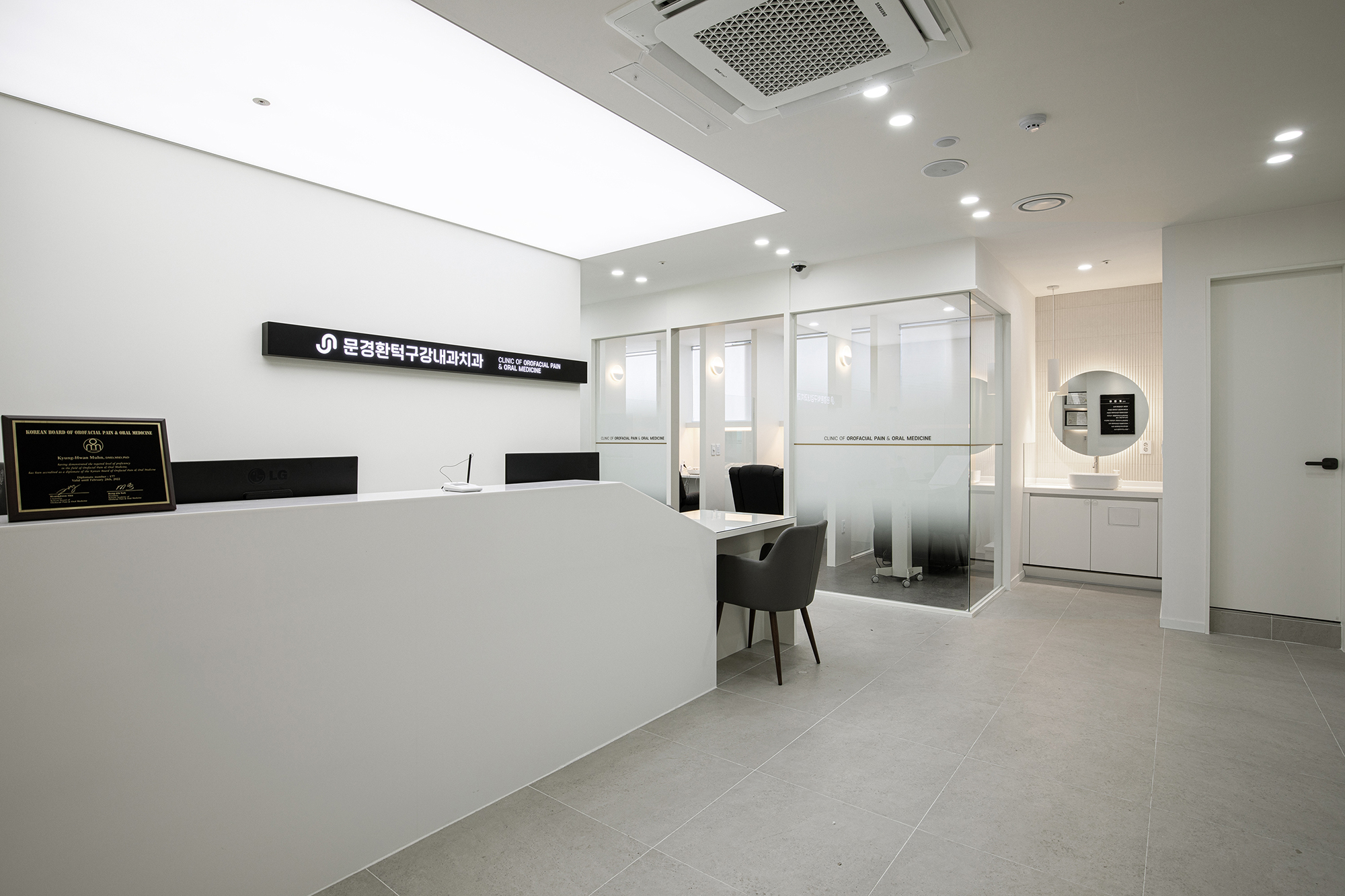 문경환 턱구강내과치과