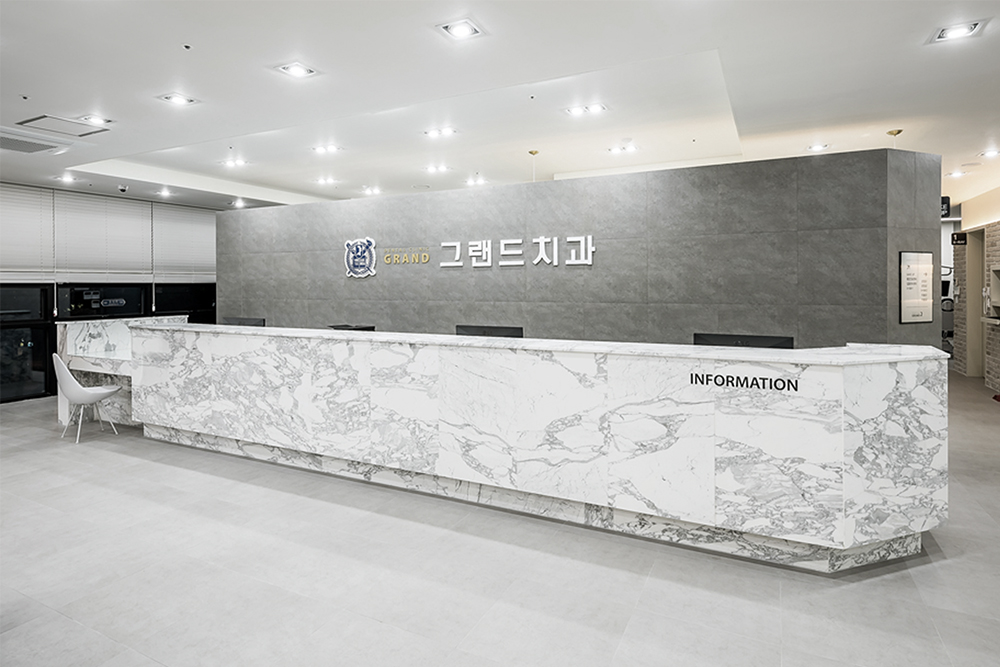 서울 그랜드 치과